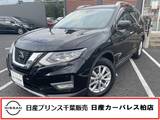 日産 エクストレイル 2000cc 2.0 20Xi ハイブリッド 当社下取りワンオーナー車