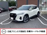 日産 キックス 1200cc 1.2 X (e-POWER) 当社下取りワンオーナー車