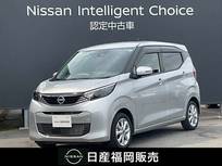日産 デイズ 660cc 660 X エマージェンシーブレーキ