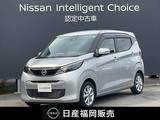 日産 デイズ 660cc 660 X ワンオーナー　エマージェンシーブレーキ