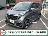 日産 デイズ 660cc 660 ハイウェイスターX 当社社用車