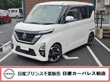 日産 ルークス 660cc 660 ハイウェイスターX 助手席電動回転シート