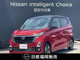 日産 デイズ 660cc 660 ハイウェイスターX プロパイロット エディション 当社・社用車UP　メモリーナビゲーション