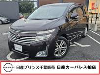 日産 エルグランド 2500cc 2.5 250ハイウェイスター 当社下取りワンオーナー車
