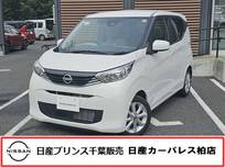 日産 デイズ 660cc 660 X 当社レンタアップ車両