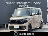 日産 ルークス 660cc 660 ハイウェイスターGターボ 当社・社用車UP