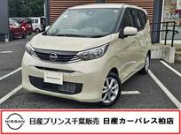 日産 デイズ 660cc 660 X 当社レンタアップ車両
