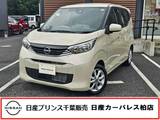 日産 デイズ 660cc 660 X 当社レンタアップ車両