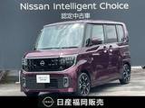 日産 ルークス 660cc 660 ハイウェイスターGターボ 当社・社用車UP