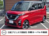 日産 ルークス 660cc 660 ハイウェイスターGターボ プロパイロット エディション