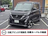 日産 ルークス 660cc 660 ハイウェイスターGターボ プロパイロット エディション 当社下取りワンオーナー