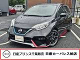 日産 ノート 1200cc 1.2 e-POWER NISMO 当社下取りワンオーナー