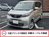 日産 デイズ 660cc 660 X 当社レンタアップ車両