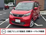 日産 デイズ 660cc 660 X 当社レンタアップ車両