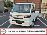 日産 クリッパートラック 660cc 660 DX 登録済み未使用車
