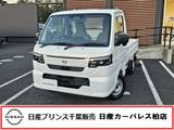 日産 クリッパートラック 660cc 660 DX 登録済み未使用車