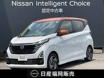 日産 デイズ 660cc 660 ハイウェイスターX プロパイロット エディション 弊社展示試乗車UP　メモリーナビゲーション