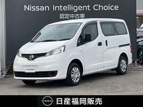 日産 NV200バネットバン 1600cc 1.6 VX エマージェンシーブレーキ・車線逸脱警報・