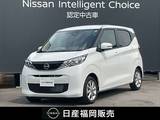 日産 デイズ 660cc 660 X 弊社展示試乗車UP・純正メモリーナビゲーシ