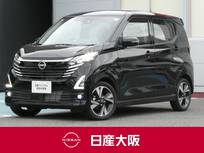 日産 デイズ 660cc 660 ハイウェイスターGターボ ハイビームアシスト・SOSコール・純正車内