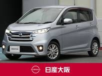 日産 デイズ 660cc 660 ハイウェイスター Vセレクション +Safety スマートキーアイドリングストップ