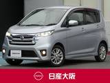 日産 デイズ 660cc 660 ハイウェイスター Vセレクション +Safety スマートキーアイドリングストップ