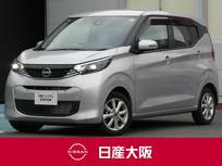 日産 デイズ 660cc 660 X ハイビームアシスト・SOSコール・スマート