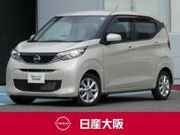 日産 デイズ 660cc 660 X ハイビームアシスト・踏み間違い防止アシス