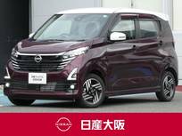 日産 デイズ 660cc 660 ハイウェイスターX プロパイロット エディション プロパイロット・ハイビームアシスト・スマ