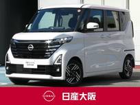 日産 ルークス 660cc 660 ハイウェイスターX ハイビームアシスト・スマートキー・ハンズ