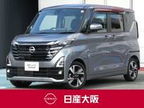 日産 ルークス 660cc 660 ハイウェイスターGターボ プロパイロット エディション プロパイロット・ハンズフリー両側オートス