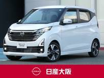 日産 デイズ 660cc 660 ハイウェイスターGターボ プロパイロット エディション プロパイロット・ハイビームアシスト・SOS