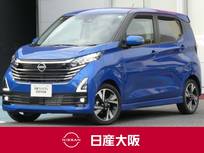 日産 デイズ 660cc 660 ハイウェイスターGターボ プロパイロット エディション プロパイロット・ハイビームアシスト・スマ