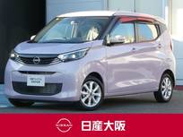 日産 デイズ 660cc 660 X 9インチナビ　アラウンドビューモニター