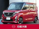 日産 ルークス 660cc 660 ハイウェイスターX プロパイロット エディション プロパイロット・ハンズフリー両側オートス
