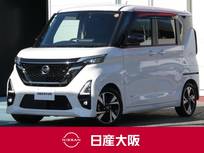 日産 ルークス 660cc 660 ハイウェイスターGターボ アーバンクロム プロパイロット エディション プロパイロット・ハンズフリー両側オートス