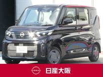 日産 ルークス 660cc 660 Xターボ ハンズフリー両側オートスライドドア・ハイ