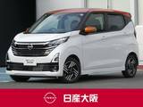 日産 デイズ 660cc 660 ハイウェイスターX ハイビームアシスト・スマートキー・アルミ