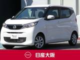 日産 デイズ 660cc 660 X ハイビームアシスト・スマートキー・アルミ