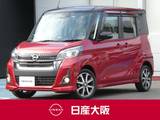 日産 デイズルークス 660cc 660 ハイウェイスターX Vセレクション メモリーナビ　アラウンドM　ワンオーナー