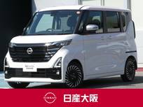 日産 ルークス 660cc 660 ハイウェイスターGターボ アーバンクロム プロパイロット エディション プロパイロット・ハンズフリー両側オートス