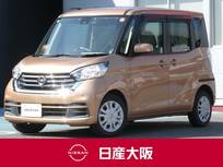 日産 デイズルークス 660cc 660 X 片側電動スライドドア・シーリングファン・