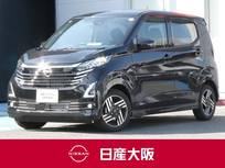 日産 デイズ 660cc 660 ハイウェイスターX ハイビームアシスト・スマートキーアルミホ