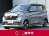 日産 デイズ 660cc 660 ハイウェイスターX プロパイロット エディション プロパイロット・ハイビームアシスト・スマ
