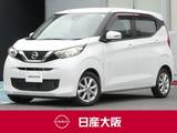 日産 デイズ 660cc 660 X ハイビームアシスト・スマートキー・アルミ