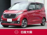 日産 デイズ 660cc 660 ハイウェイスターX プロパイロット エディション プロパイロット・ハイビームアシスト・スマ
