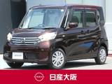 日産 デイズルークス 660cc 660 X 助手席側オートスライドドア・プライバシー