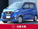 日産 デイズ 660cc 660 ハイウェイスターX ハイビームアシスト・スマートキー・アルミ