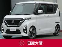 日産 ルークス 660cc 660 ハイウェイスターGターボ プロパイロット エディション プロパイロット・ハンズフリー両側オートス