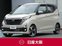 日産 デイズ 660cc 660 ハイウェイスターGターボ ハイビームアシスト・スマートキー・アルミ